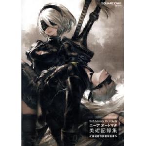ニーアオートマタ 美術記録集《廃墟都市調査報告書》 NieR:Automata World Guid...