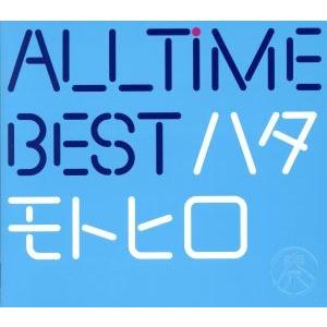 ａｌｌ ｔｉｍｅ ｂｅｓｔ ハタモトヒロ 初回限定盤 ２ｃｄ ｄｖｄ 秦基博 0018833664 ブックオフ ヤフーショッピング店 通販 Yahoo ショッピング