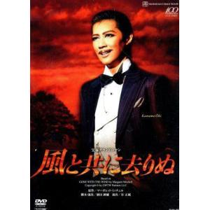 風と共に去りぬ(2013年宙組)/宝塚歌劇団宙組