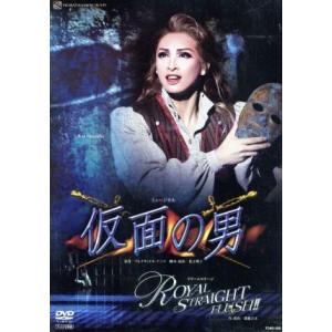 仮面の男/宝塚歌劇団雪組