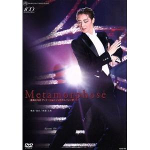 凰稀かなめ ディナーショー「Metamorphose-メタモルフォーゼ-」/凰稀かなめ