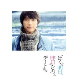 ぼくは明日、昨日のきみとデートする 豪華版(Blu-ray Disc)/福士蒼汰,小松菜奈,山田裕貴...