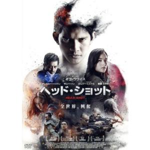 ヘッド・ショット/イコ・ウワイス,チェルシー・イスラン,サニー・パン,モー・ブラザーズ(監督),フ