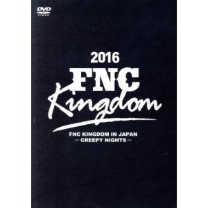2016 FNC KINGDOM IN JAPAN -CREEPY NIGHTS-(完全生産限定盤)...