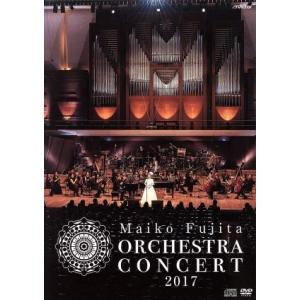 藤田麻衣子オーケストラ2017の買取情報