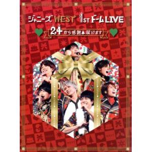 ジャニーズWEST LIVE TOUR 2019 WESTV! (DVD通常仕様) : pumpppkin