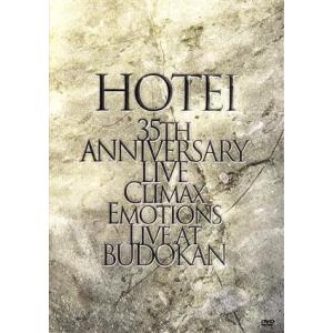 Climax Emotions 〜Live at 武道館〜の買取情報