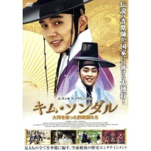 キム・ソンダル 大河を売った詐欺師たち/ユ・スンホ,XIUMIN,コ・チャンソク,パク・デミン(監督
