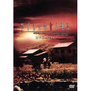 ひぐらしのなく頃に DVD-BOX/稲葉友,加藤美南,中井りか,竜騎士07(原作),牧戸太郎(音楽)