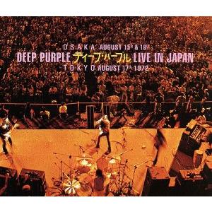 【輸入盤】LIVE IN JAPAN/ディープ・パープル