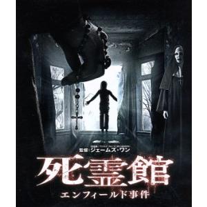 死霊館　エンフィールド事件（Ｂｌｕ−ｒａｙ�