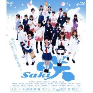 映画「咲−Ｓａｋｉ−」（通常版）（Ｂｌｕ−ｒａｙ　Ｄｉｓｃ）／浜辺美波,浅川梨奈,廣田あいか,小沼雄...