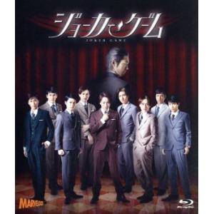 舞台『ジョーカー・ゲーム』(Blu-ray Disc)/鈴木勝吾,山本一慶,木戸邑弥