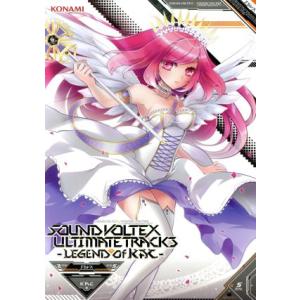 ＳＯＵＮＤ　ＶＯＬＴＥＸ　ＵＬＴＩＭＡＴＥ　ＴＲＡＣＫＳ　−ＬＥＧＥＮＤ　ＯＦ　ＫＡＣ−　【コナミスタイル盤】（Ａ４サイズ超豪華本｜bookoffonline2