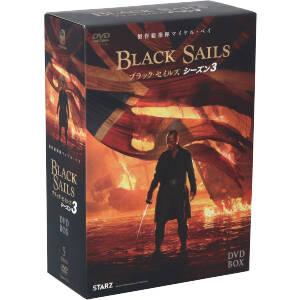 BLACK SAILS/ブラック・セイルズ3 DVD-BOX/トビー・スティーブンス,ハンナ・ニュー...