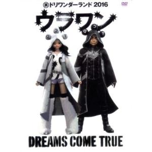 裏ドリワンダーランド 2016/DREAMS COME TRUE