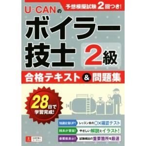 アガルート 社会保険労務士試験 過去問テキスト 労働安全衛生法/国民