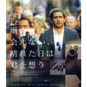 雨の日は会えない、晴れた日は君を想う(Blu-ray Disc)/ジェイク・ギレンホール,ナオミ・ワ...