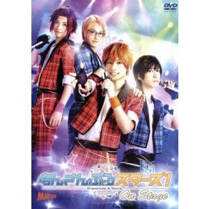 舞台 あんさんぶるスターズ オンステージ 小澤廉 山本一慶 松村泰一郎 谷水力 最安値 価格比較 Yahoo ショッピング 口コミ 評判からも探せる