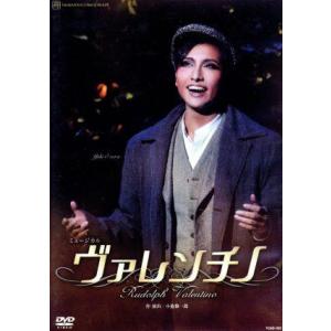 ヴァレンチノ/宝塚歌劇団宙組