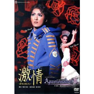 激情〜ホセとカルメン〜/Apasionado!!III/宝塚歌劇団月組