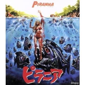 ピラニア(Blu-ray Disc)/ブラッドフォード・ディルマン,ヘザー・メンジース,ケヴィン・マ...
