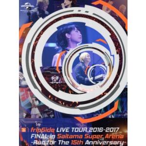 ｆｒｉｐＳｉｄｅ　ＬＩＶＥ　ＴＯＵＲ　２０１６−２０１７　ＦＩＮＡＬ　ｉｎ　Ｓａｉｔａｍａ　Ｓｕｐｅ...