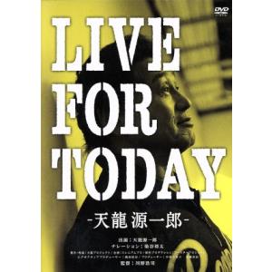 天龍源一郎ドキュメンタリー特別版の買取情報