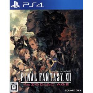 ファイナルファンタジーXII ザ ゾディアック エイジ/PS4