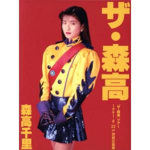 中森明菜 プレミアム BOX ルーカス ~NHK紅白歌合戦 & レッツゴーヤング