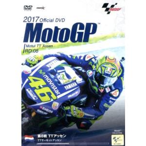2017 MotoGP Round 8 オランダGP/(モータースポーツ)
