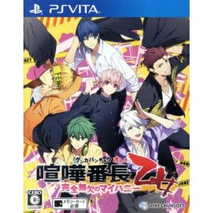 【PSVita】 喧嘩番長 乙女 ~完全無欠のマイハニー~の商品画像