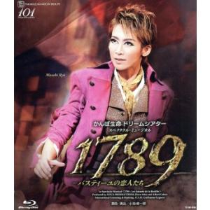 1789 -バスティーユの恋人たち-(Blu-ray Disc)/宝塚歌劇団月組