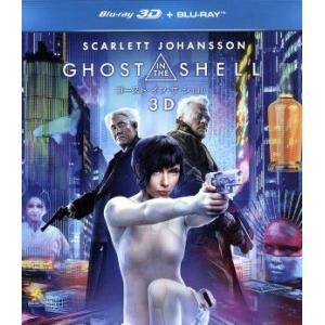 ゴースト・イン・ザ・シェル 3Dブルーレイ+ブルーレイセット(Blu-ray Disc)/スカーレッ...