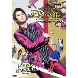王妃の館-Chateau de la Reine-/VIVA！ FESTA！/宝塚歌劇団宙組