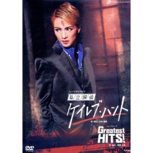 私立探偵ケイレブ・ハント/Greatest HITS/宝塚歌劇団雪組