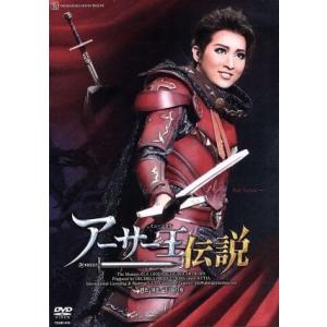 アーサー王伝説/宝塚歌劇団月組