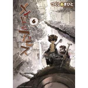 メイドインアビス 10/つくしあきひと : bookfanプレミアム