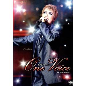 One Voice〜歌声をひとつに・・・/宝塚歌劇団星組
