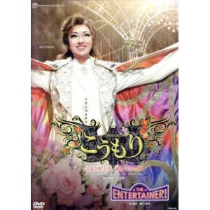 こうもり/THE ENTERTAINER！/宝塚歌劇団星組