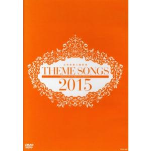 THEME SONGS 2015 宝塚歌劇主題歌集/宝塚歌劇団