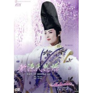 新源氏物語/Melodia-熱く美しき旋律-/宝塚歌劇団花組