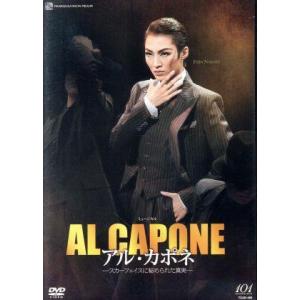 アル・カポネ -スカーフェイスに秘められた真実-/宝塚歌劇団雪組