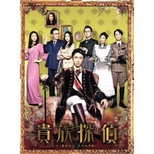 貴族探偵　Ｂｌｕ−ｒａｙ　ＢＯＸ（Ｂｌｕ−ｒａｙ　Ｄｉｓｃ）／相葉雅紀,武井咲,生瀬勝久,麻耶雄嵩（原作）,末廣健一郎（音楽）