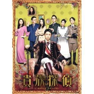 貴族探偵　ＤＶＤ−ＢＯＸ／相葉雅紀,武井咲,生瀬勝久,麻耶雄嵩（原作）,末廣健一郎（音楽）