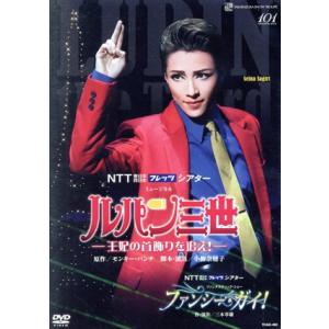 ルパン三世-王妃の首飾りを追え！-/ファンシー・ガイ！/宝塚歌劇団雪組