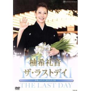 柚希礼音 「ザ・ラストデイ」/柚希礼音,宝塚歌劇団星組