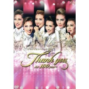 タカラヅカスペシャル2014 -Thank you for 100 years-/宝塚歌劇団