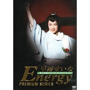 早霧せいな 「Energy PREMIUM SERIES」/早霧せいな,宝塚歌劇団雪組,宝塚歌劇団宙組　