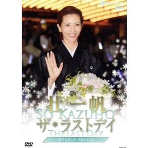 壮一帆 「ザ・ラストデイ」/壮一帆,宝塚歌劇団雪組